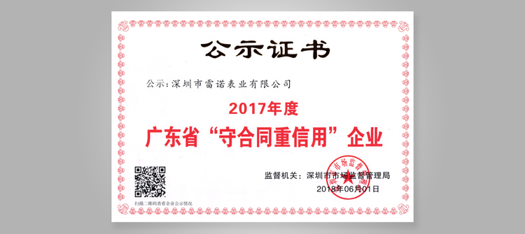 Abiding by Contract nd Keeping Faith with Credit”( for the fifth consecutive year.)